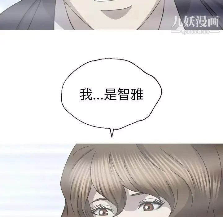 變臉第32话