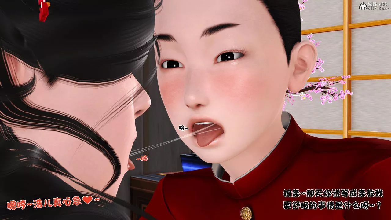 [3D]新嫁母第03話