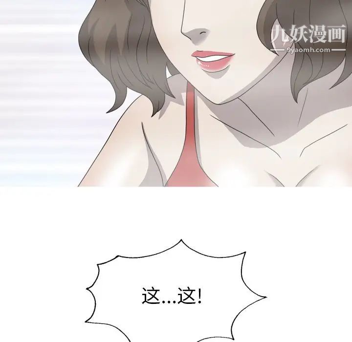 變臉第32话