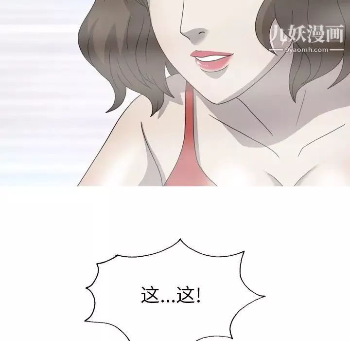 變臉第32话