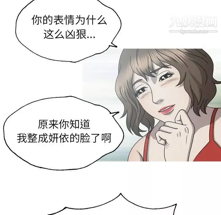 變臉第32话