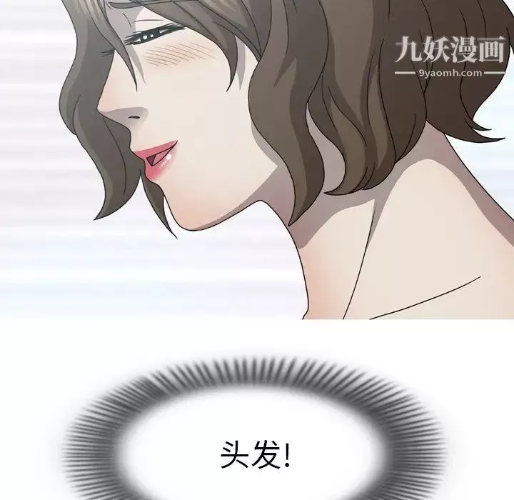 變臉第32话