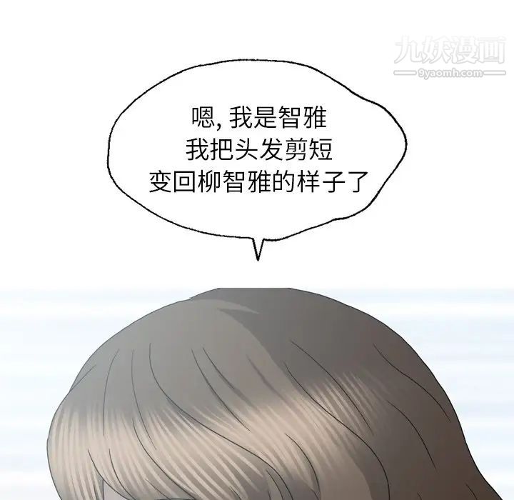 變臉第32话