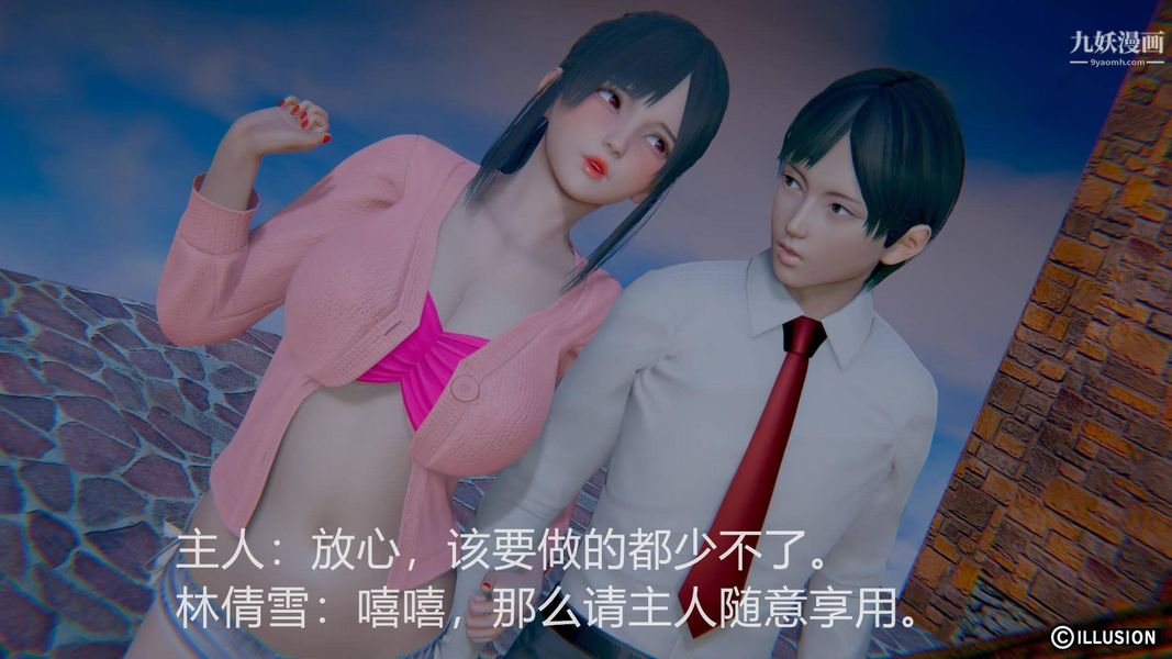 绝妻林倩雪[3D]第2话【第01话】