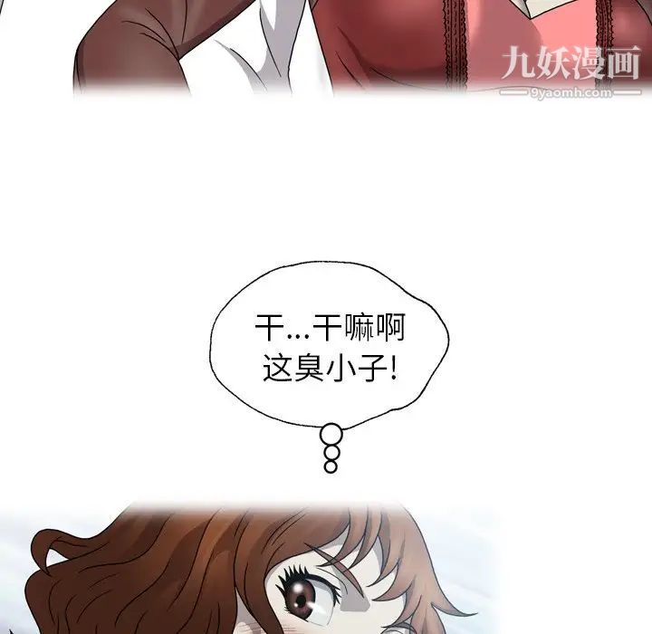 變臉第32话