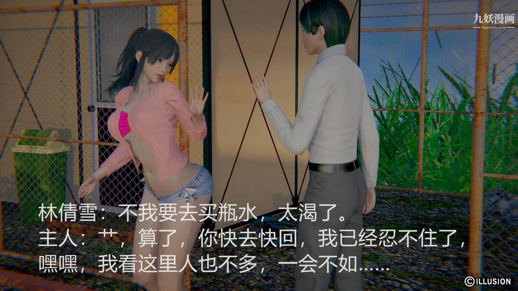 绝妻林倩雪[3D]第2话【第01话】