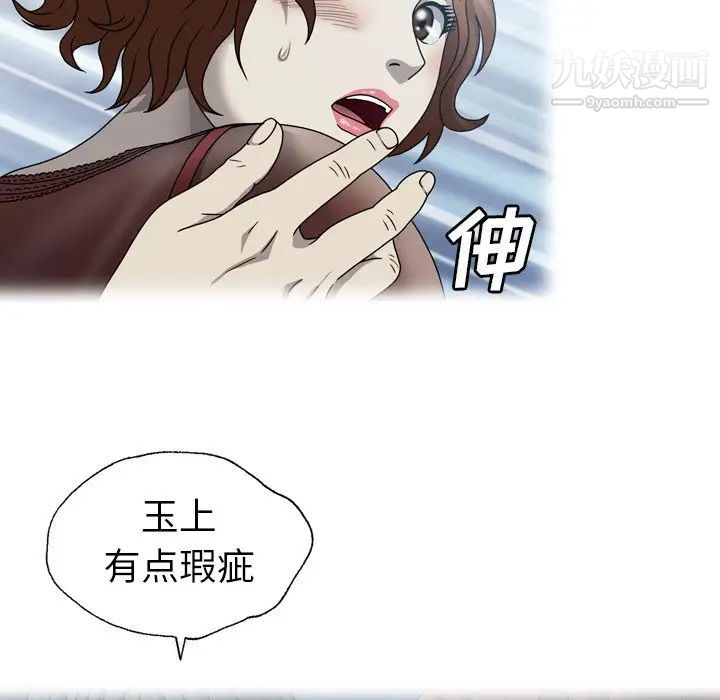 變臉第32话