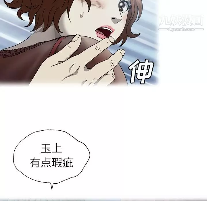變臉第32话