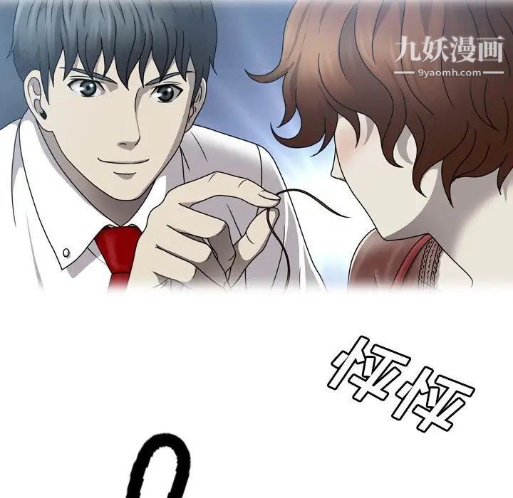 變臉第32话