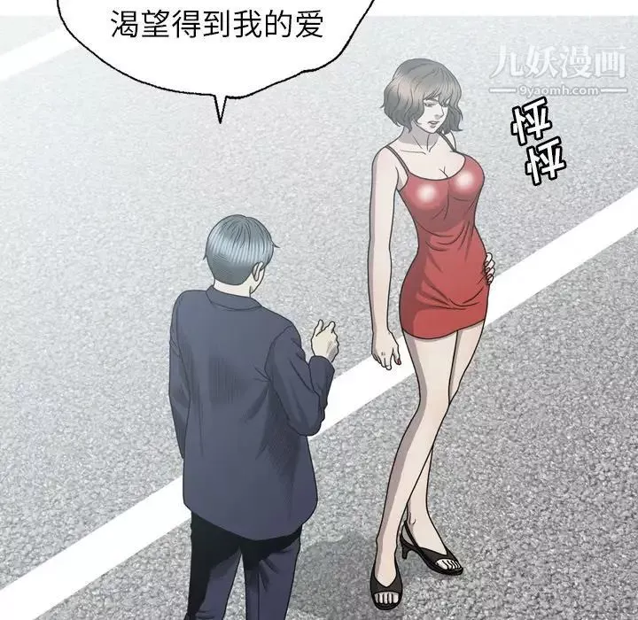 變臉第32话