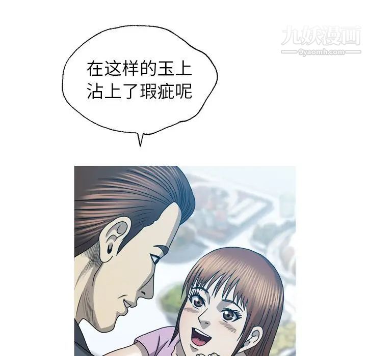 變臉第32话