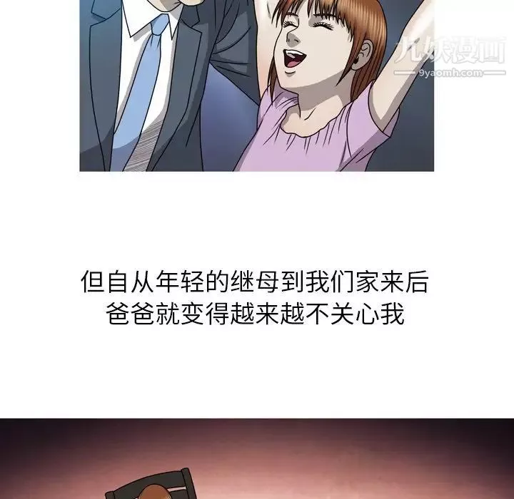 變臉第32话