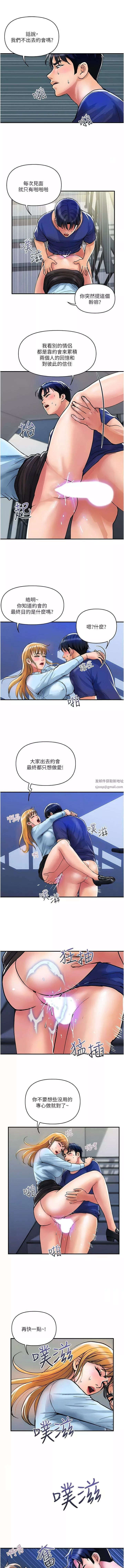 貴婦百貨第19話-在樓梯間激情浪叫