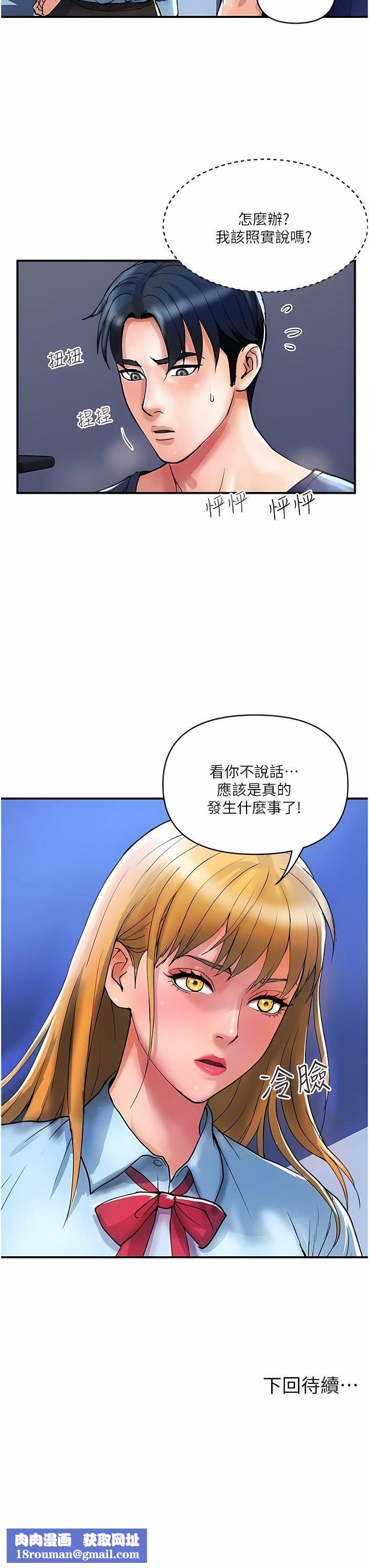貴婦百貨第19話-在樓梯間激情浪叫