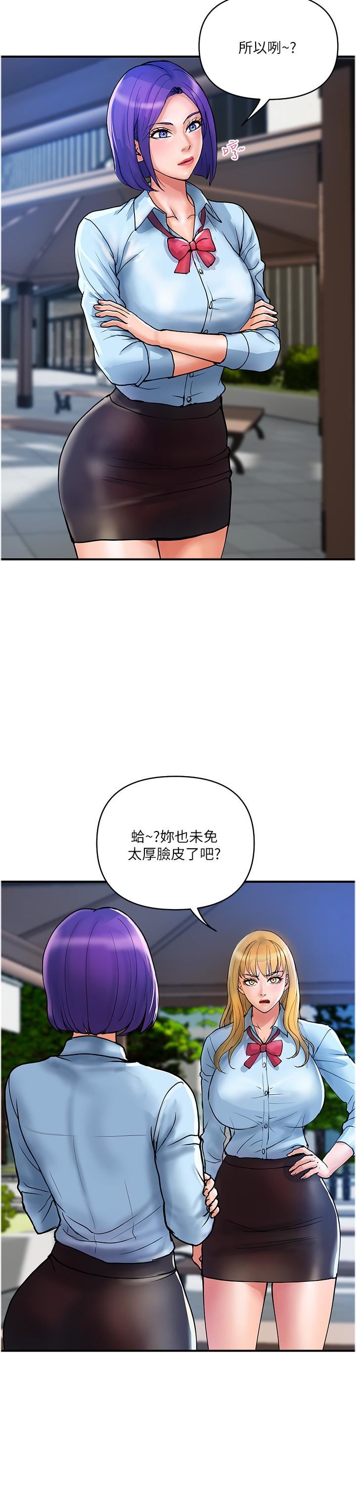 贵妇百货第20话-復杂的四角恋