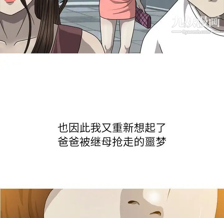 變臉第32话