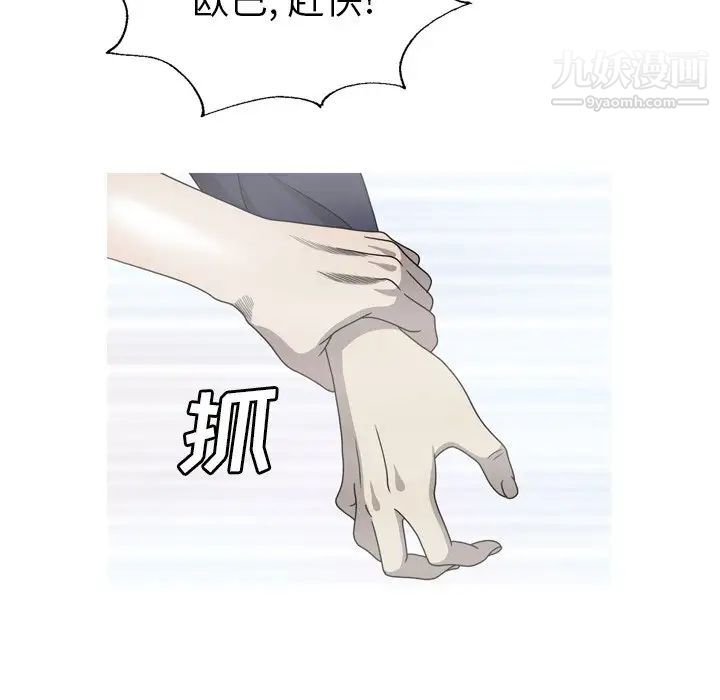 變臉第32话