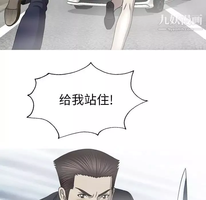變臉第32话