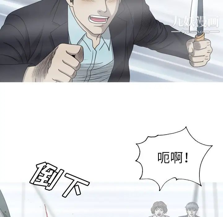 變臉第32话
