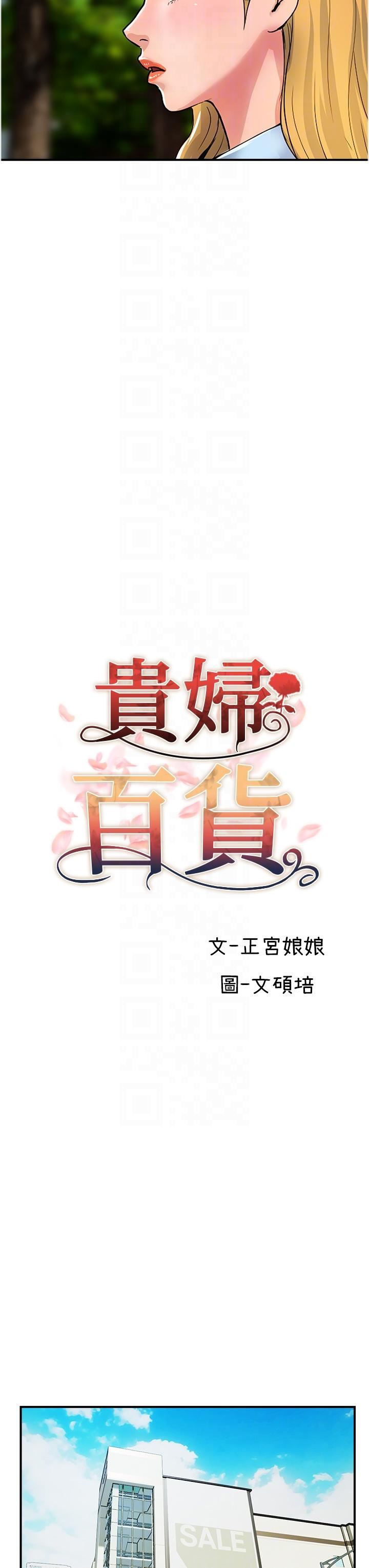 贵妇百货第20话-復杂的四角恋