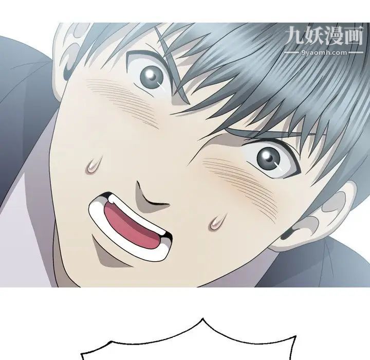 變臉第32话