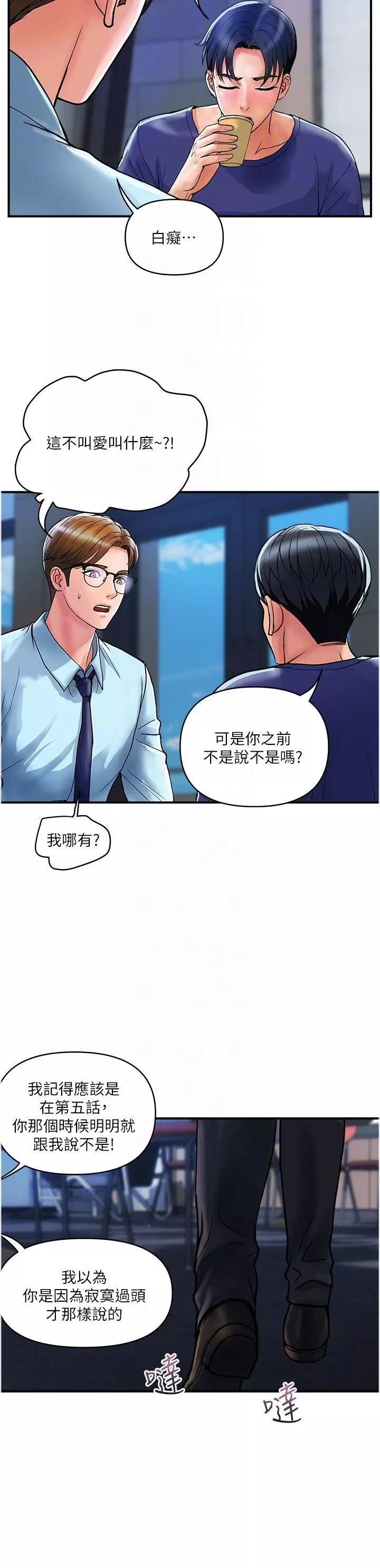 貴婦百貨第20話-復雜的四角戀