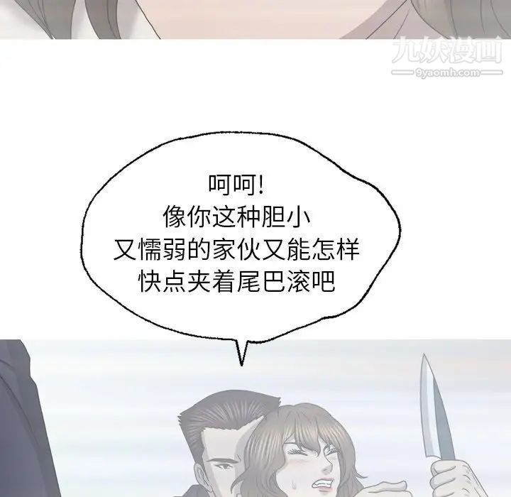 变脸第32话