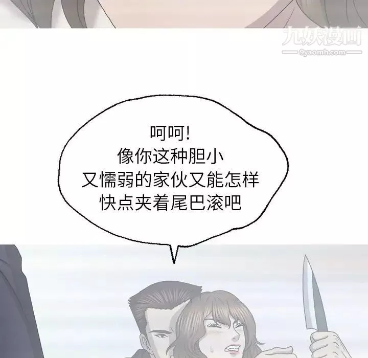 變臉第32话