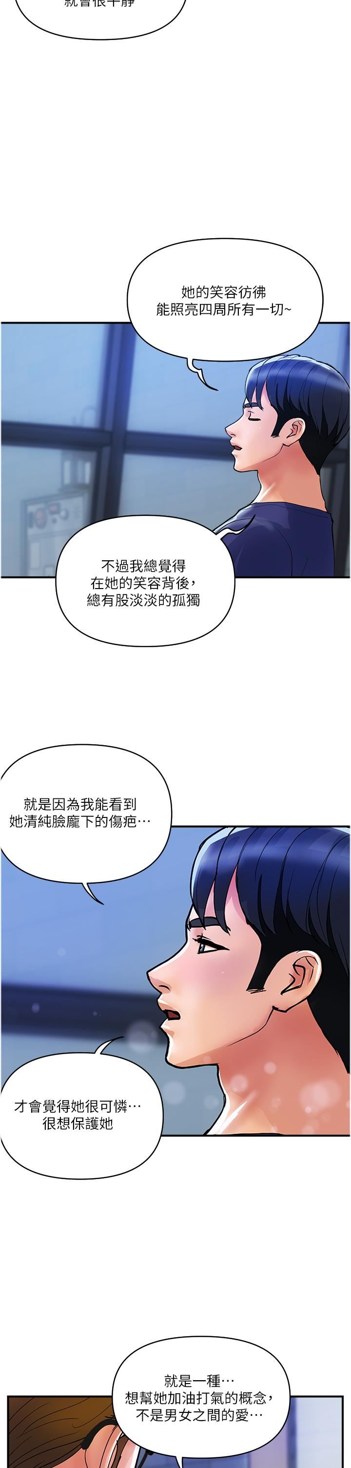 贵妇百货第20话-復杂的四角恋