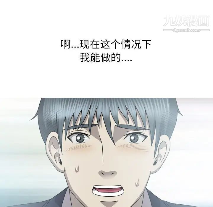 變臉第32话