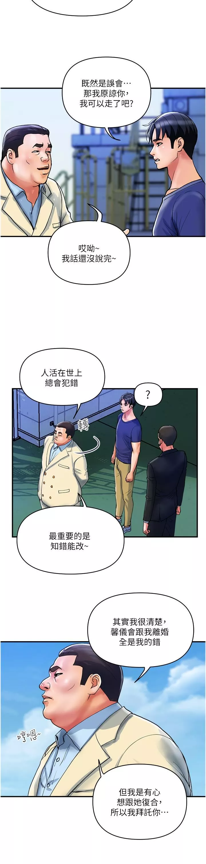 貴婦百貨第20話-復雜的四角戀