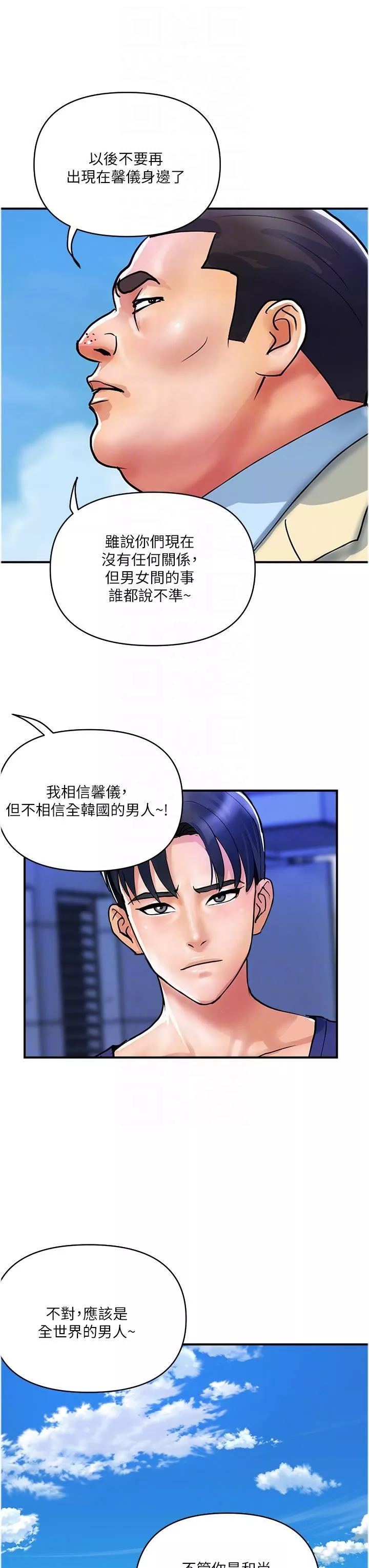 貴婦百貨第20話-復雜的四角戀