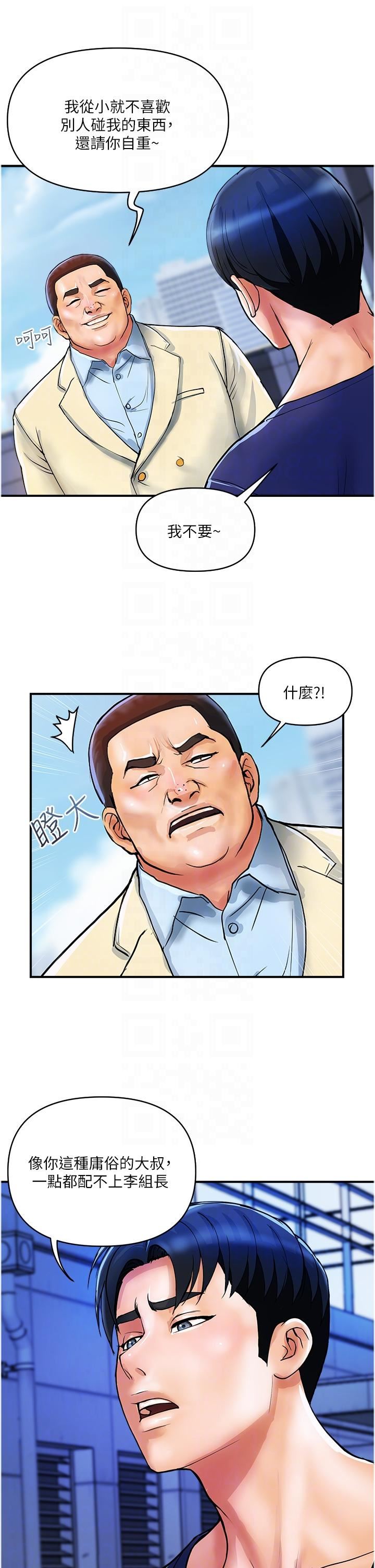 贵妇百货第20话-復杂的四角恋