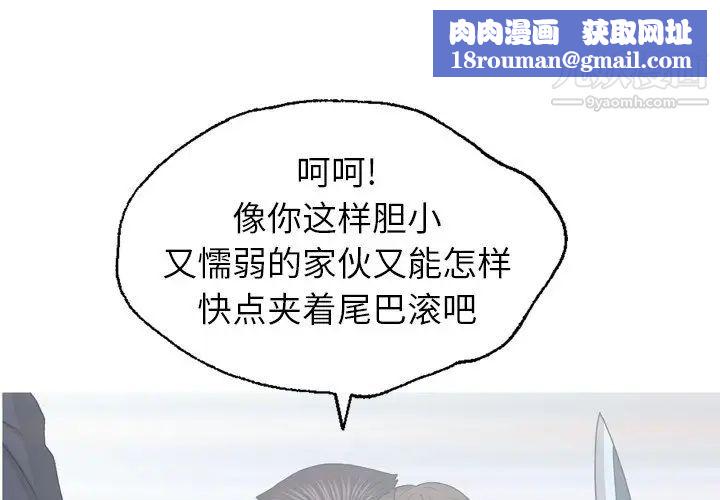 變臉最终话