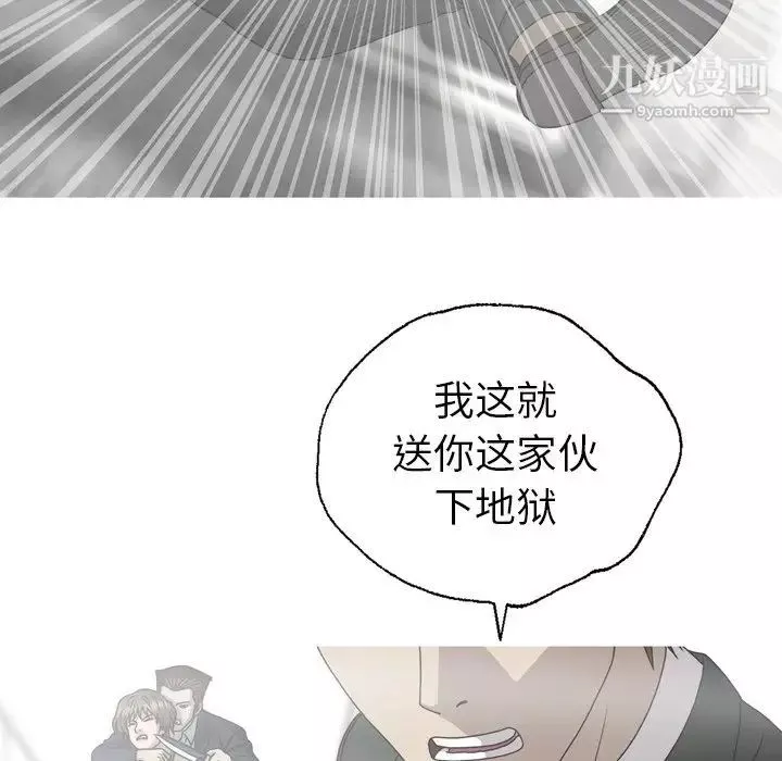 變臉最终话