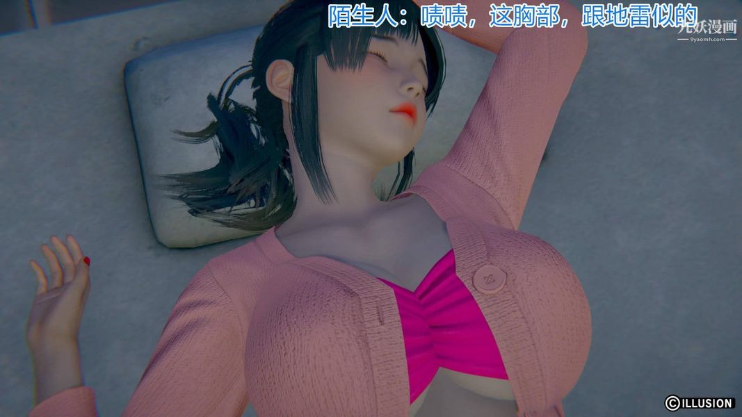 绝妻林倩雪[3D]第2话【第03话】