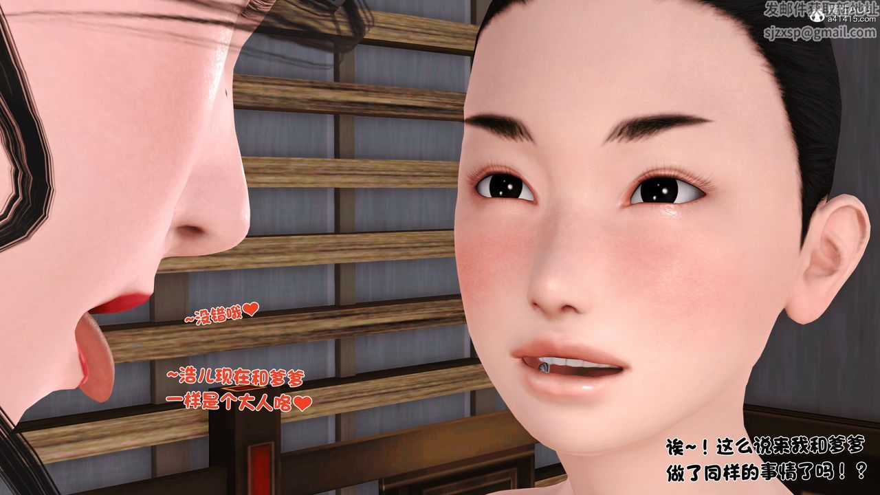 [3D]新嫁母第03话