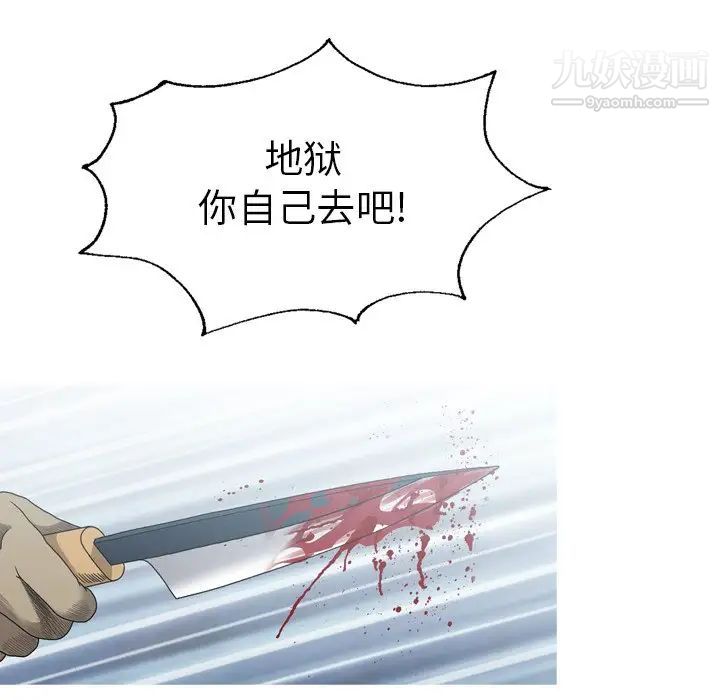 變臉最终话