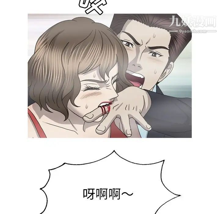 變臉最终话