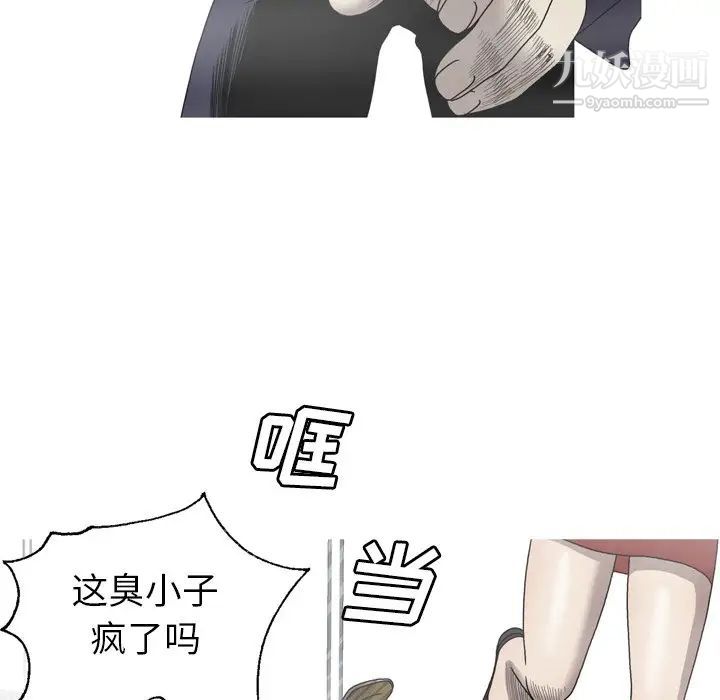 變臉最终话