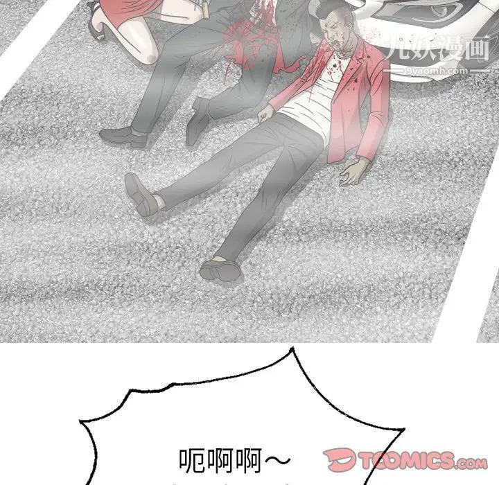 变脸最终话