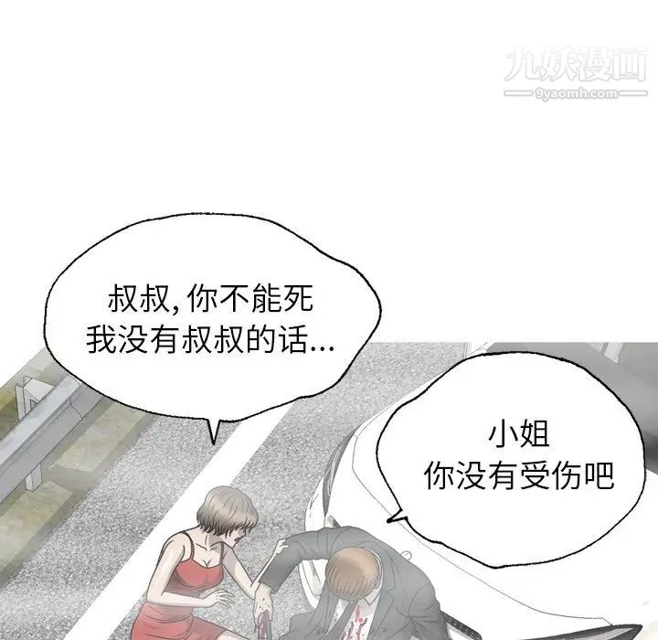 变脸最终话