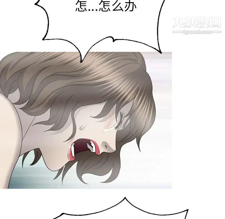 变脸最终话