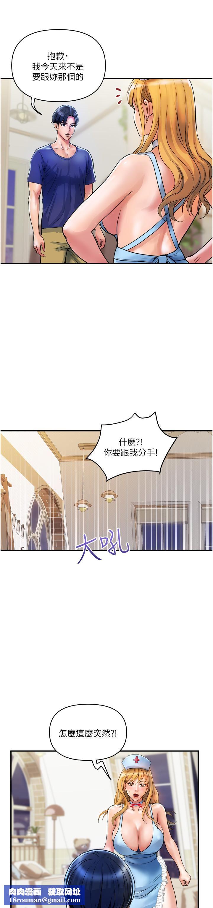 贵妇百货第22话-思嘉的制服诱惑