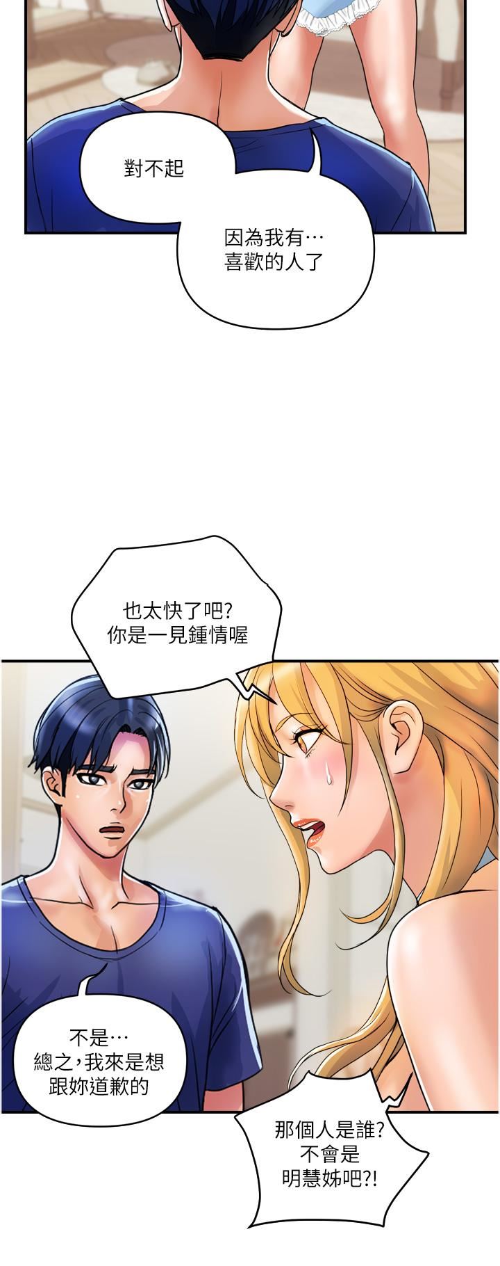 贵妇百货第22话-思嘉的制服诱惑