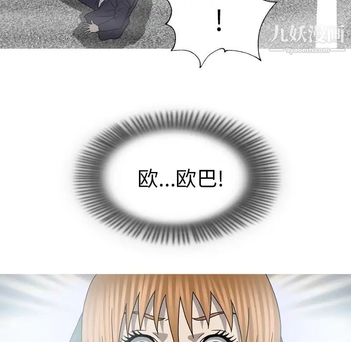 变脸最终话