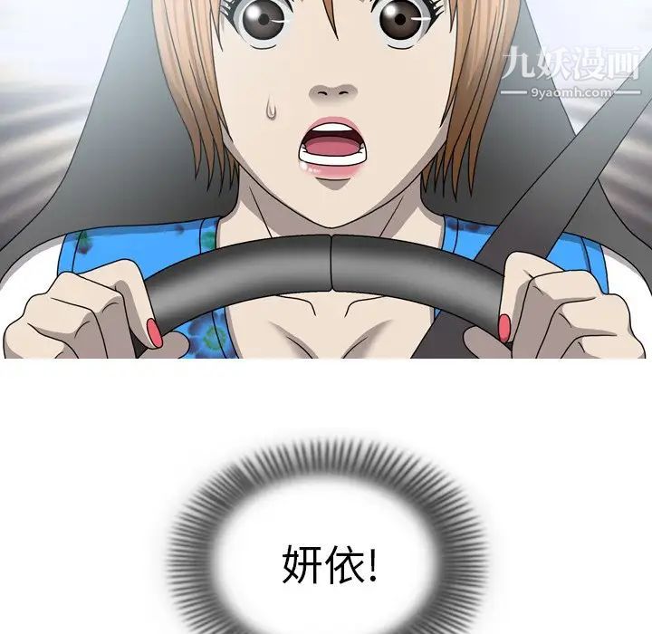 變臉最终话