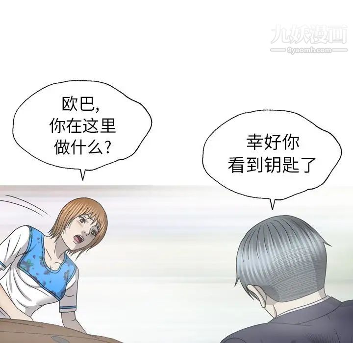 变脸最终话