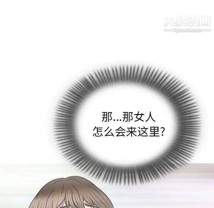 變臉最终话