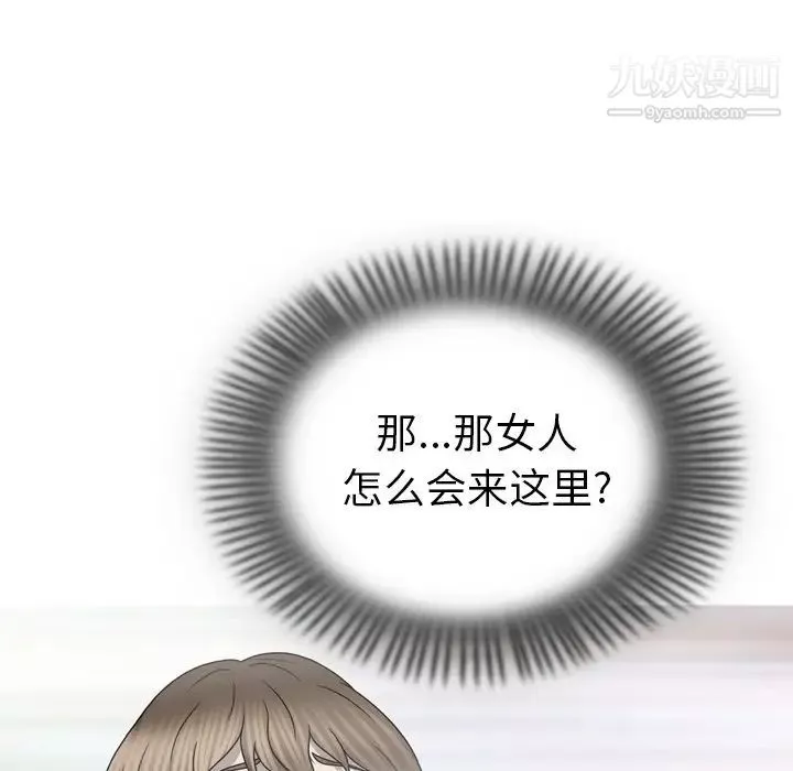 變臉最终话